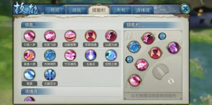 诛仙手游灵契怎么加点2