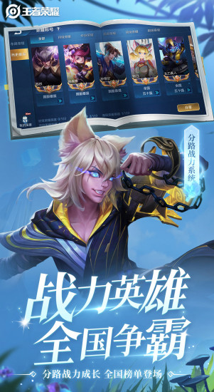 王者荣耀专属稀有皮肤获取全攻略1
