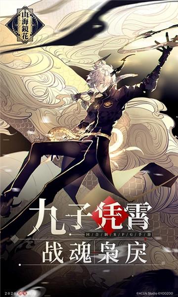 山海镜花何罗全面解析：技能介绍与实战应用指南1
