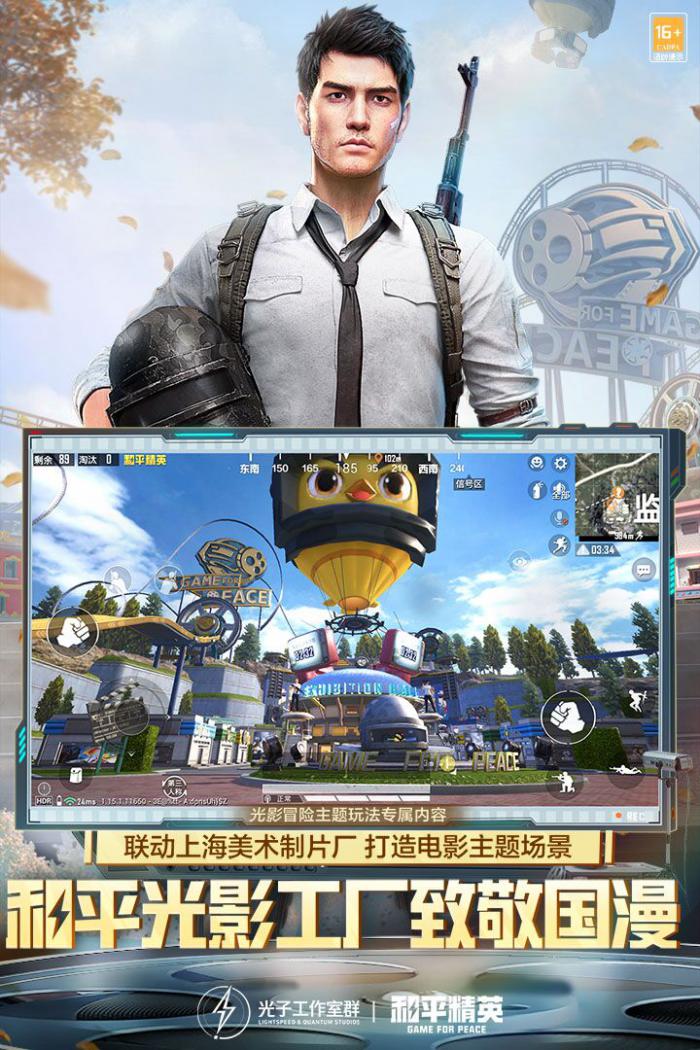 和平精英利维科地图上线时间正式公布1