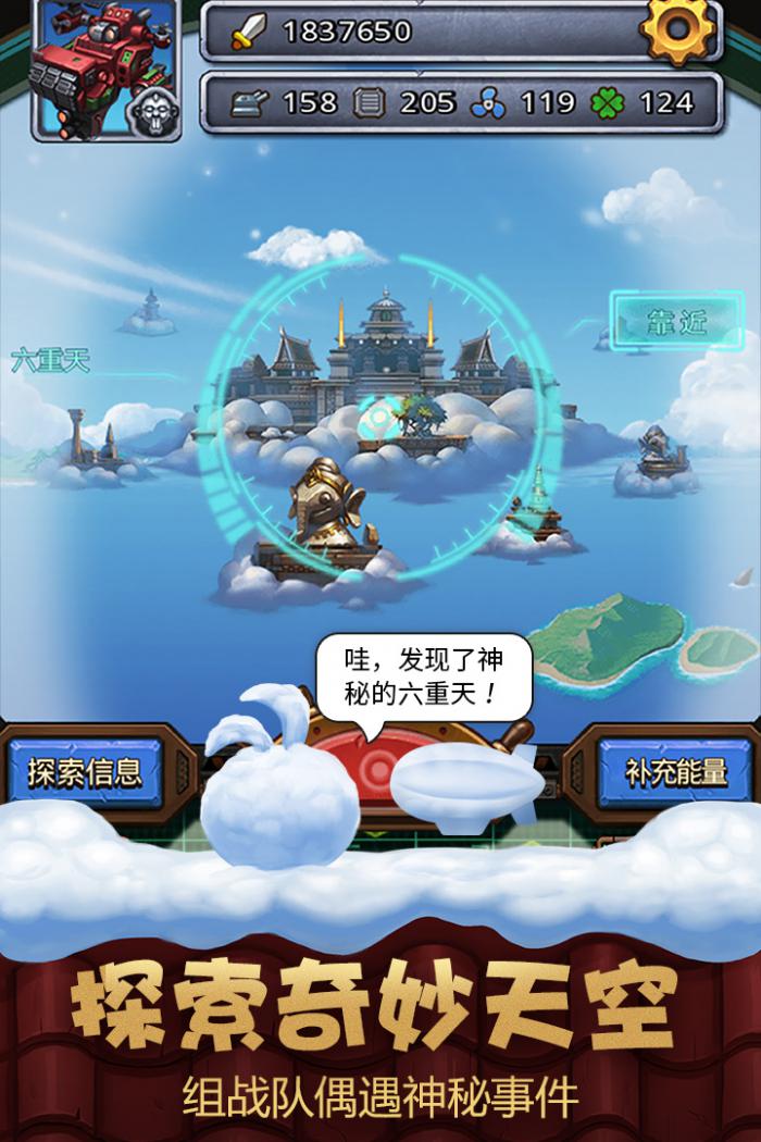 不思议迷宫第九十一区隐藏冈布奥获取方法详解1