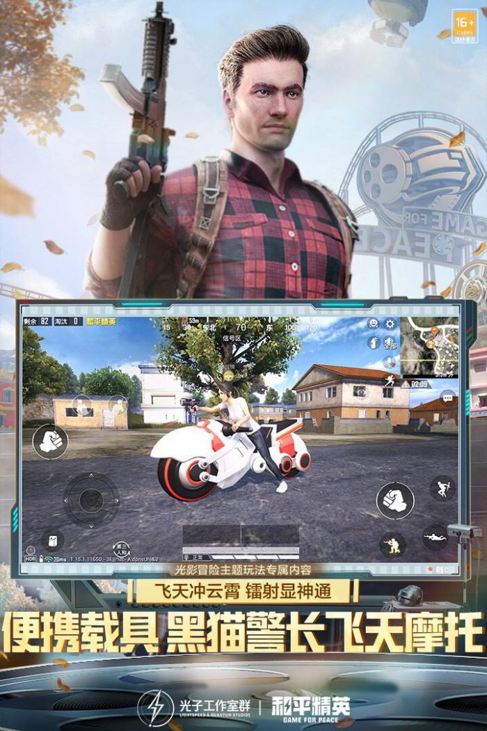 和平精英画质优化指南：解决色调差问题的一键助手1