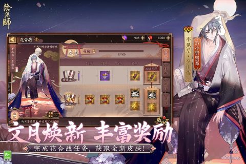 阴阳师祈福之行活动全解析：玩法技巧与奖励获取指南1