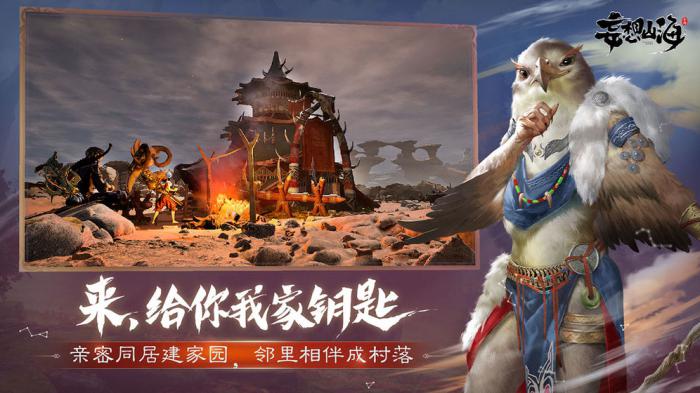 《妄想山海》等级速升攻略：高效升级技巧全解析1