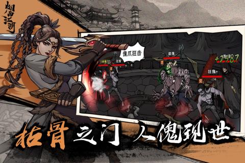 《烟雨江湖》平安结获取攻略：轻松解锁神秘道具1