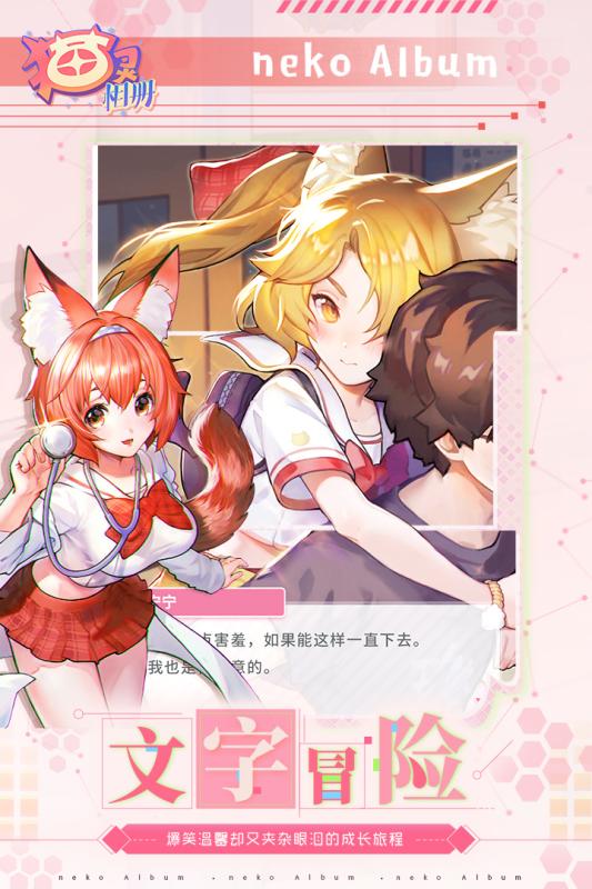 猫灵相册中的神秘角色：琉璃原型深度解析1