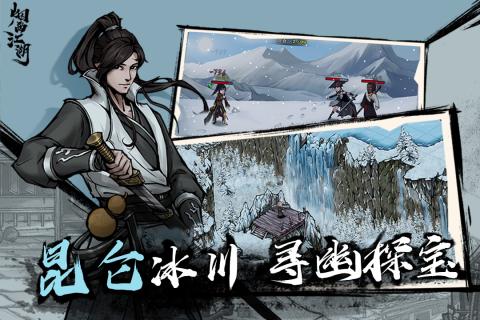 探索烟雨江湖：步天歌诀技能全解析1