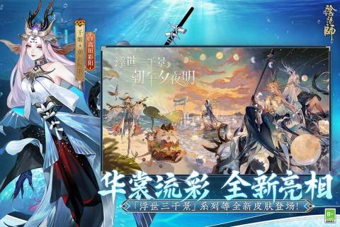 阴阳师手游氪金攻略：如何充值最划算1