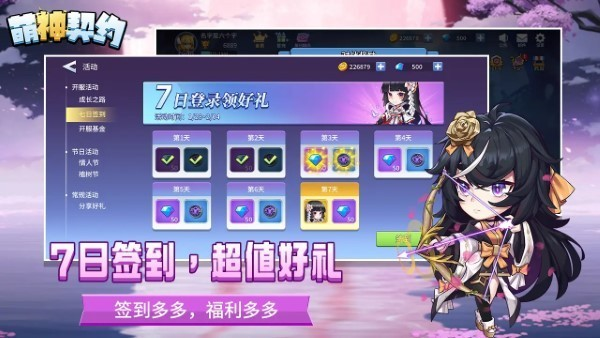萌神契约战印怎么兑换1