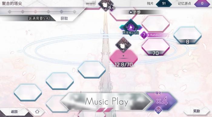 Arcaea游戏道具有哪些4