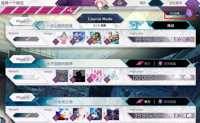 Arcaea游戏道具有哪些3