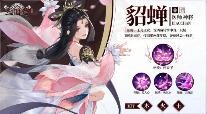 三国志异闻录治疗角色有哪些4