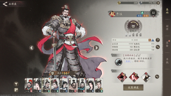三国志异闻录治疗角色有哪些8