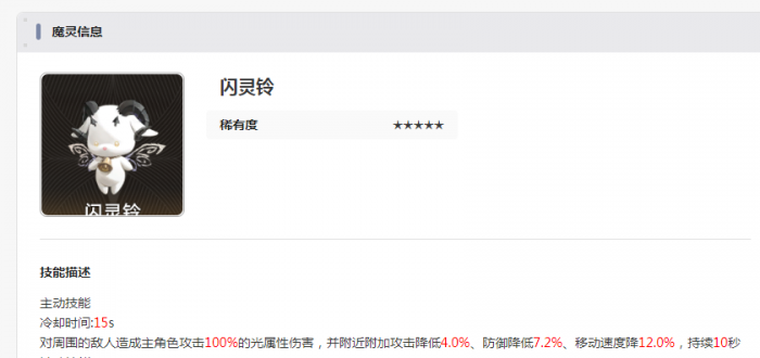 二重螺旋怪物图鉴分享6