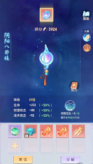 长安幻想90级龙宫选什么卦象3