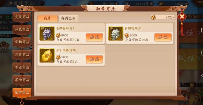 少年三国志2华佗给什么宝物1