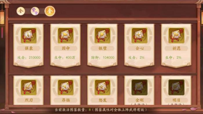 少年三国志2华佗给什么宝物2