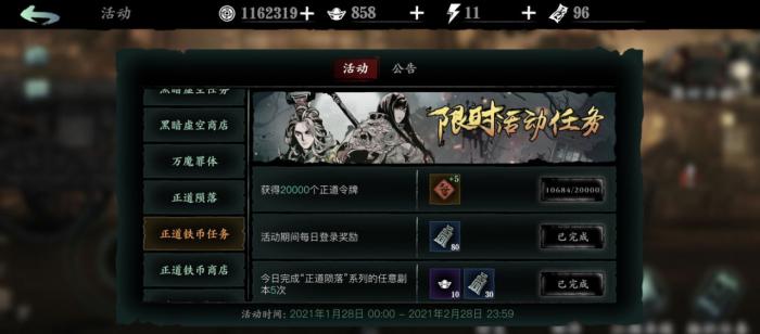 影之刃3怎么物品转移2