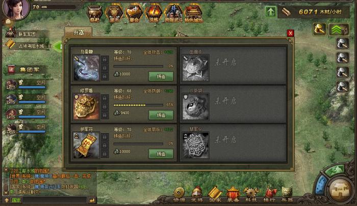 攻城掠地怎么升二级王朝2