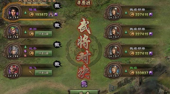 攻城掠地怎么招募张飞1