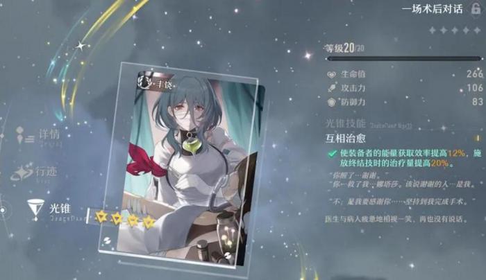 星穹铁道40级后刷什么_星穹铁道招募