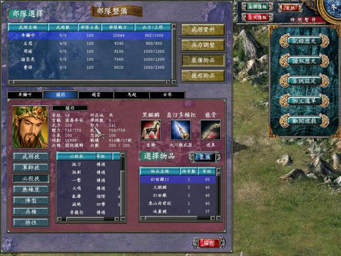 三国群英传7如何增加武将3