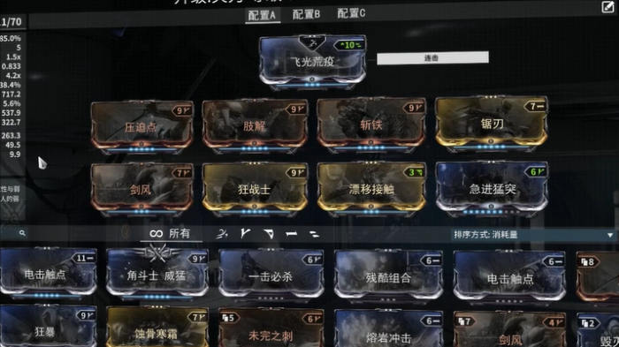 星际战甲萌新副武器推荐哪个1