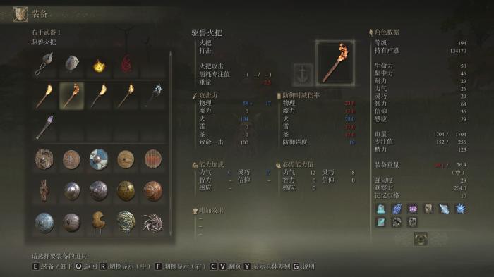 艾尔登法环详细配置怎么搭1