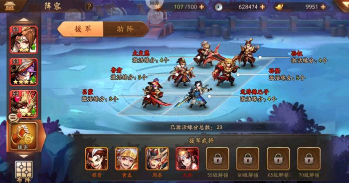少年三国志周瑜吕布阵容怎么玩3