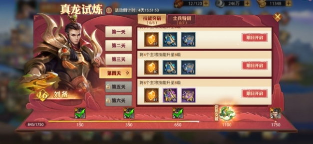 少年三国志武阁怎么加点2