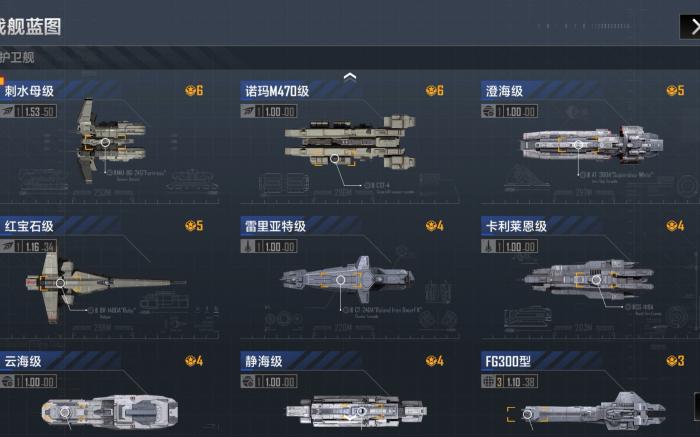 无尽的拉格朗日堵船了怎么办3
