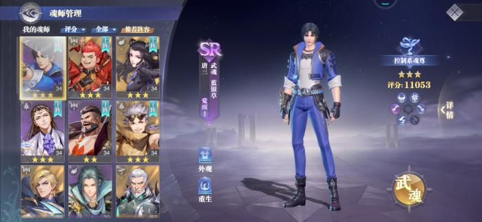 斗罗大陆游戏转换卡怎么获得3
