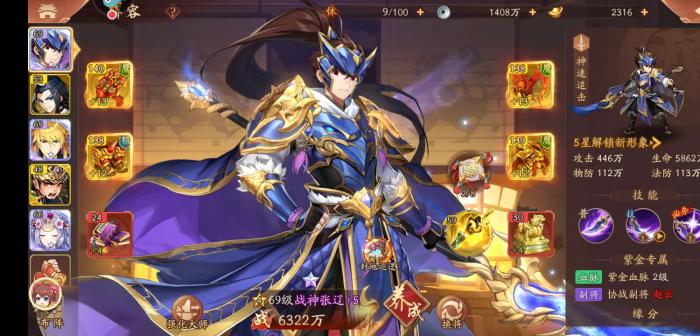 少年三国志2如何获得紫金酱2