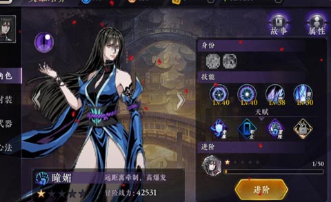 影之刃2瞳媚怎么加点3