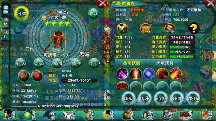忘仙魂石在哪3
