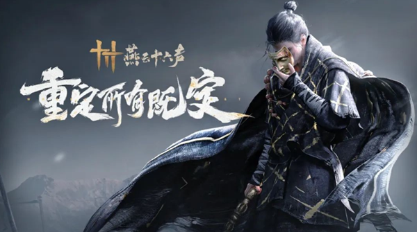 燕云十六声1.5奇术怎么选择1