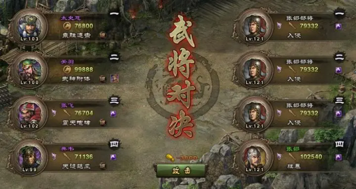 攻城掠地张郃副本怎么打1