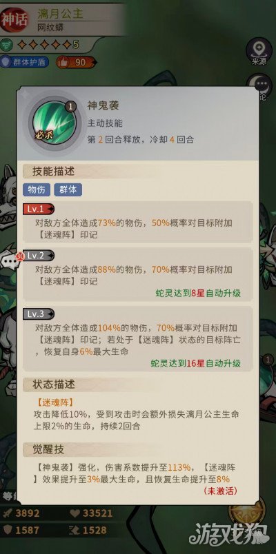 幻灵召唤师漓月公主怎么样2