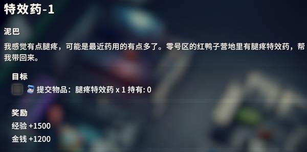 逃离鸭科夫特效药1任务_逃离特科夫森林地图