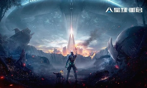 星球重启更换载具_星球:重启