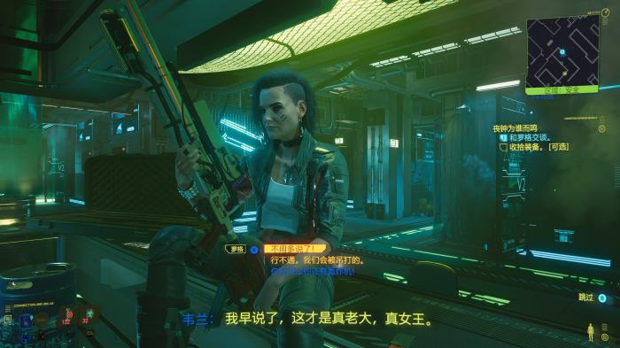 赛博朋克2077最好结局是哪个3