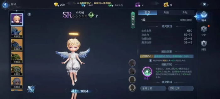 全民奇迹精灵怎么觉醒升级2