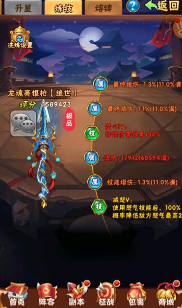 少年三国志神兵焚心有什么用1