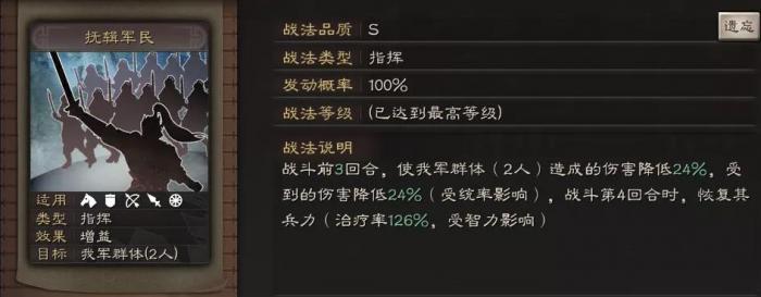 三国志战略版怎么带阵法1