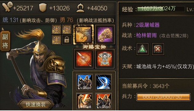 攻城掠地周泰宝物_攻城掠地周泰好用吗