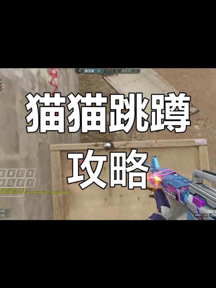 cf怎么踏空跳2