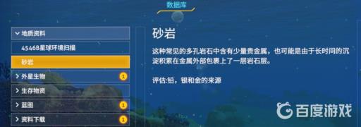 深海迷航铅在哪?1