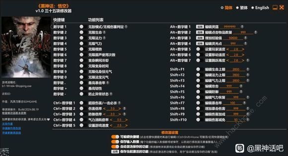 黑神话悟空游戏难度怎么选1