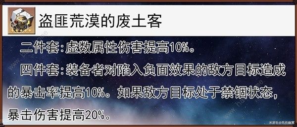 崩坏星穹铁道同谐主遗器怎么选择3