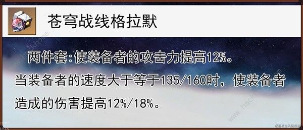 崩坏星穹铁道同谐主遗器怎么选择7
